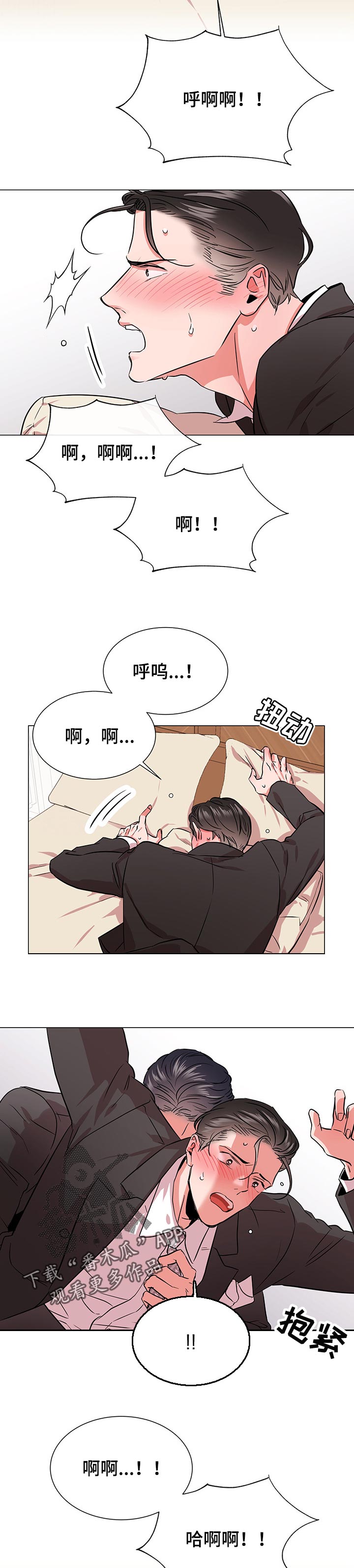 目标人群是什么意思漫画,第144章：你会跑走2图