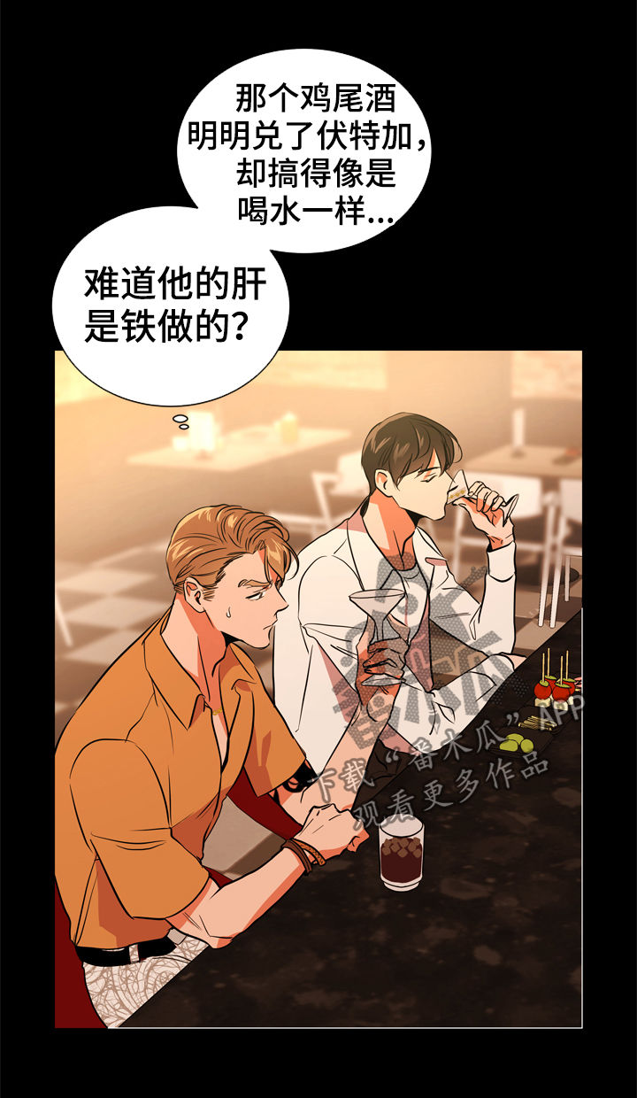 目标人员漫画,第78章：一百倍2图