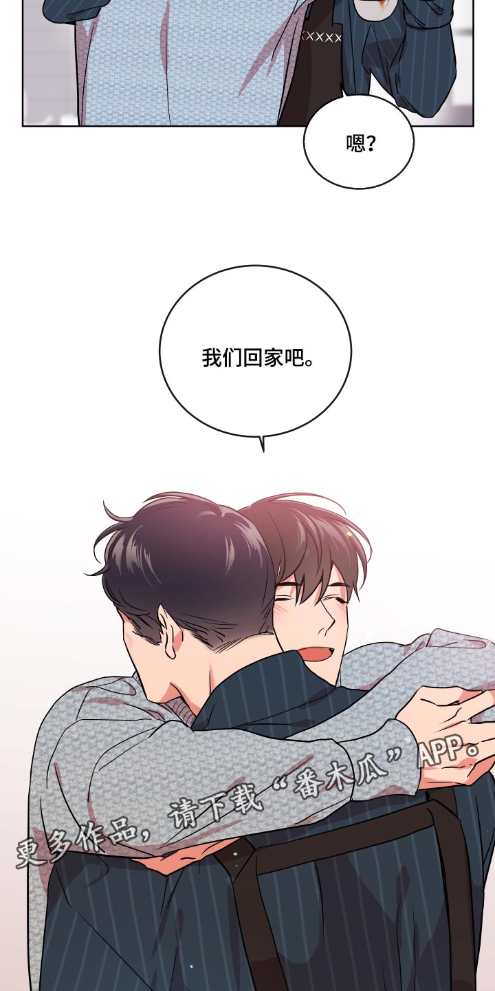 目标人员漫画,第176章：我们回家吧1图