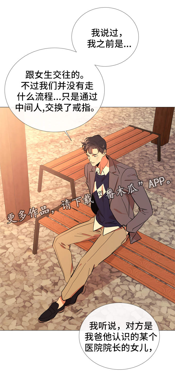 目标人员漫画,第52章：小时候2图