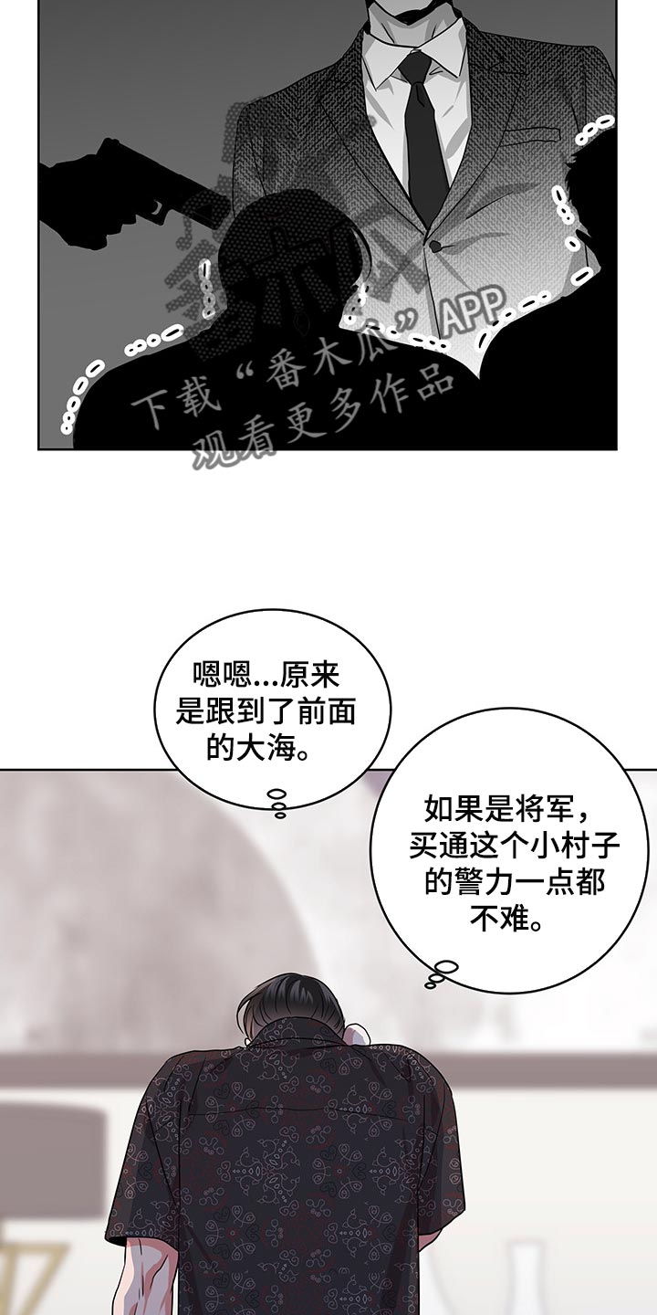 目标人员漫画,第163章：还有话要说1图
