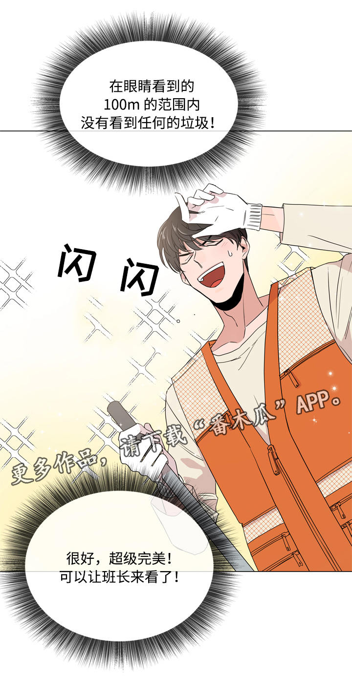 目标人物主题曲漫画,第15章：意外2图