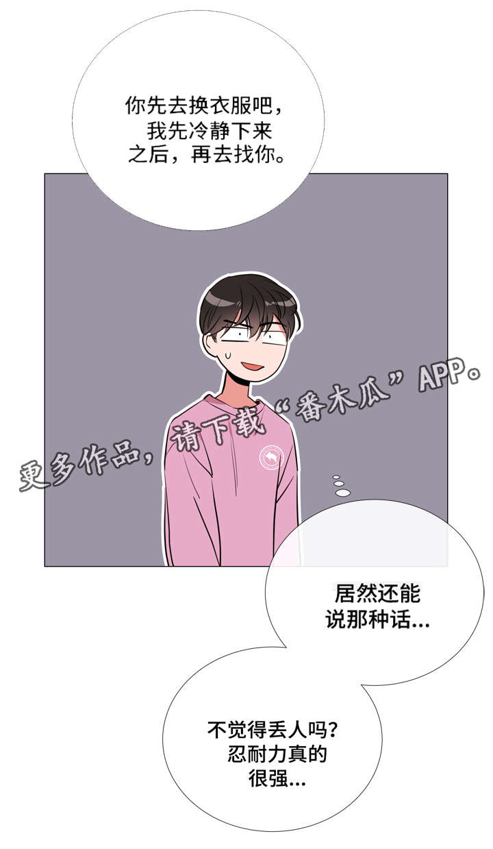 目标人员漫画,第59章：小心2图