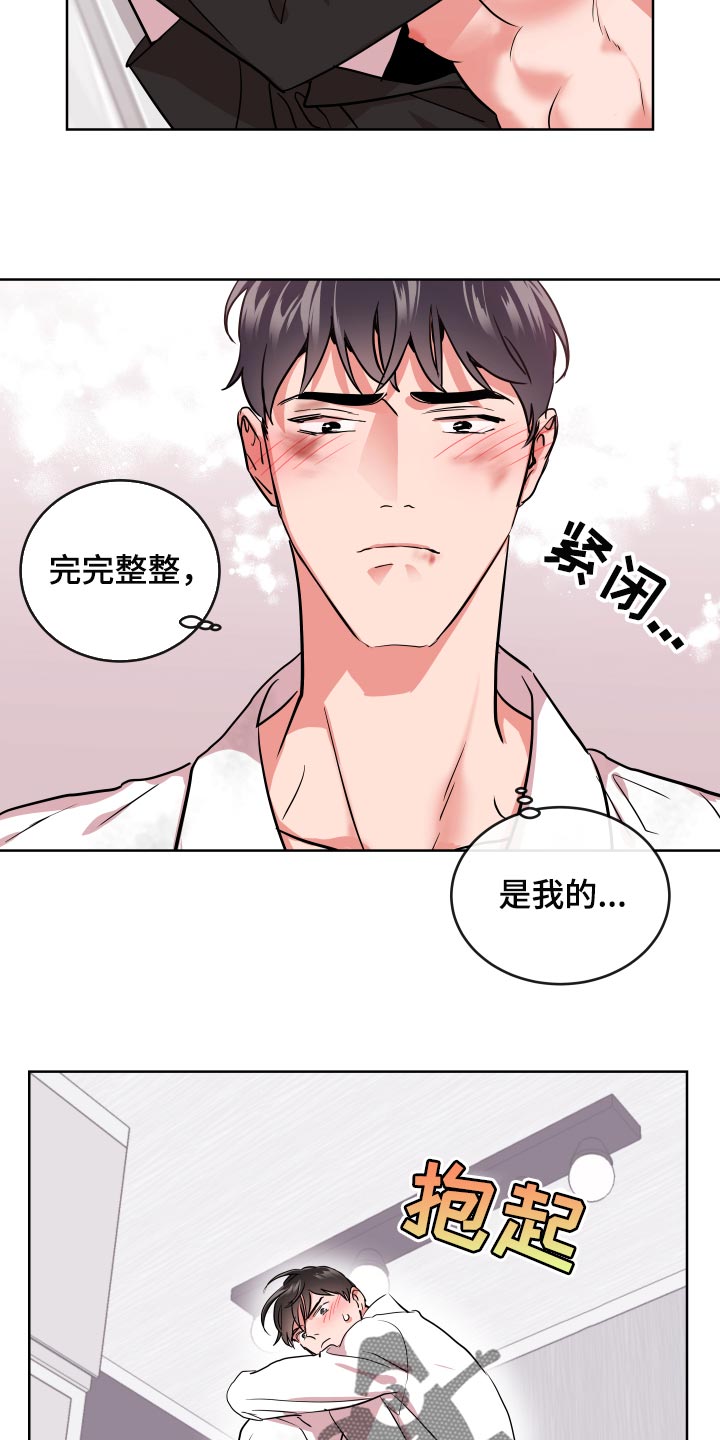 目标人员活动频繁漫画,第173章：是我的1图