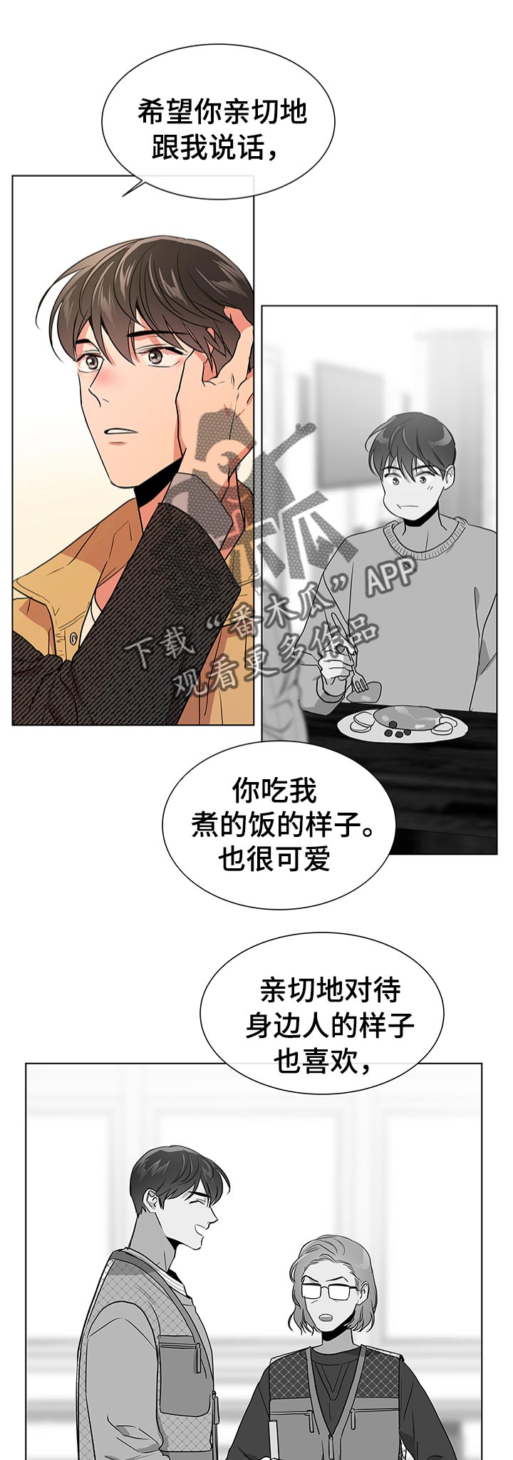 目标人物第二季漫画,第109章：浪漫告白2图