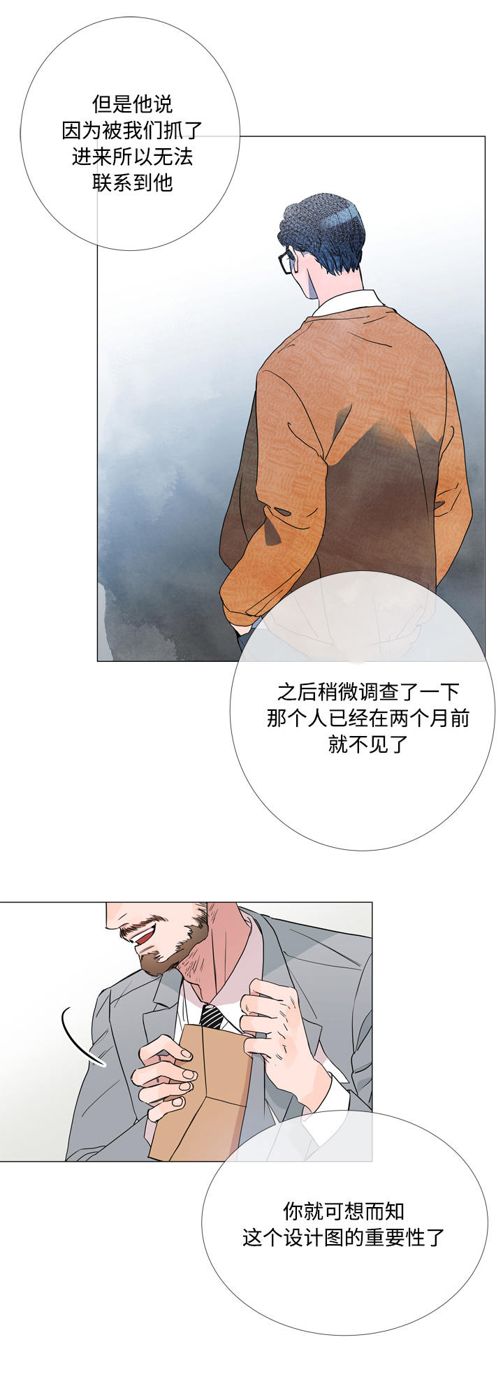 目标价漫画,第2章：任务2图