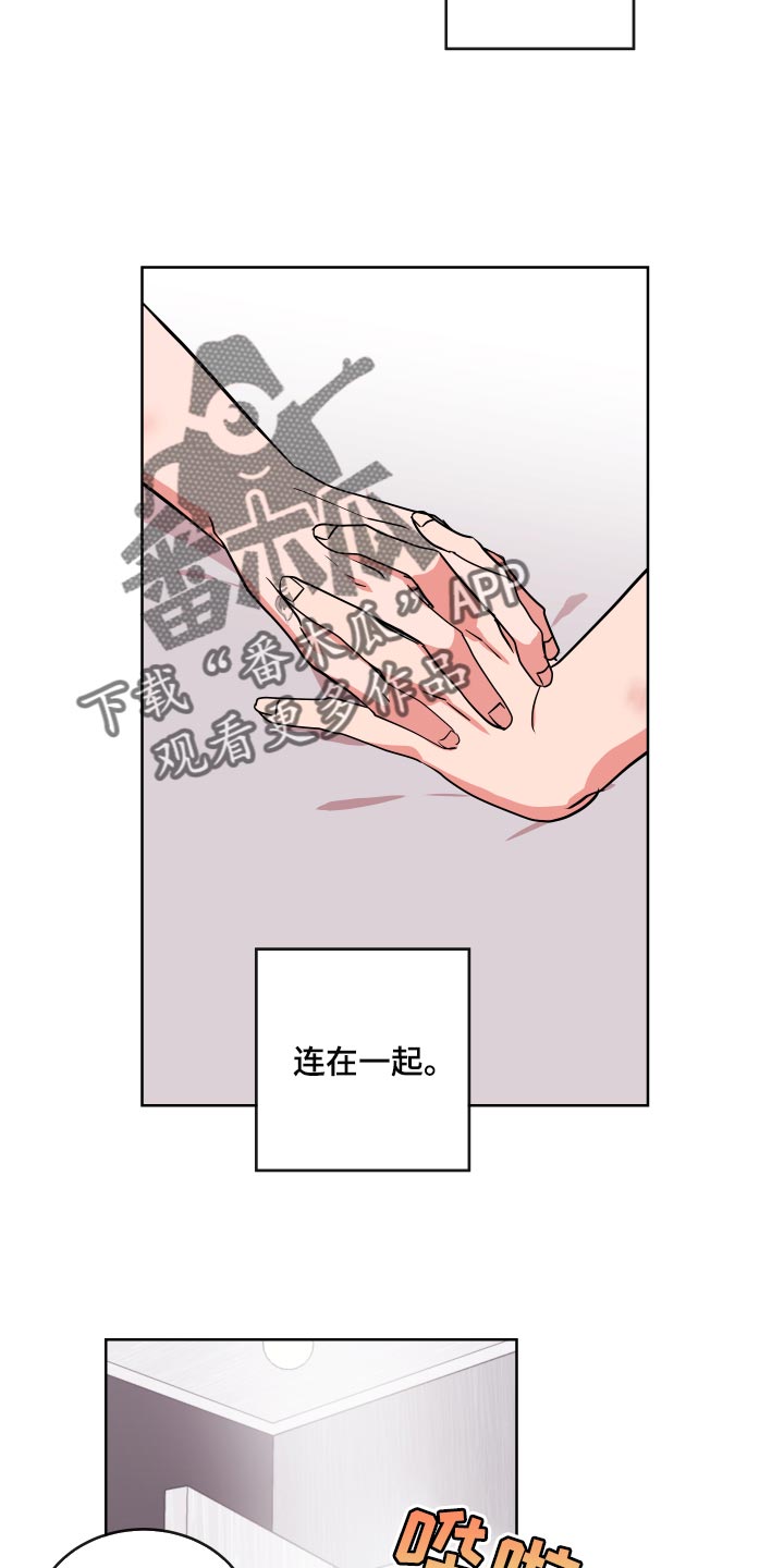 目标人员漫画,第174章：故事1图