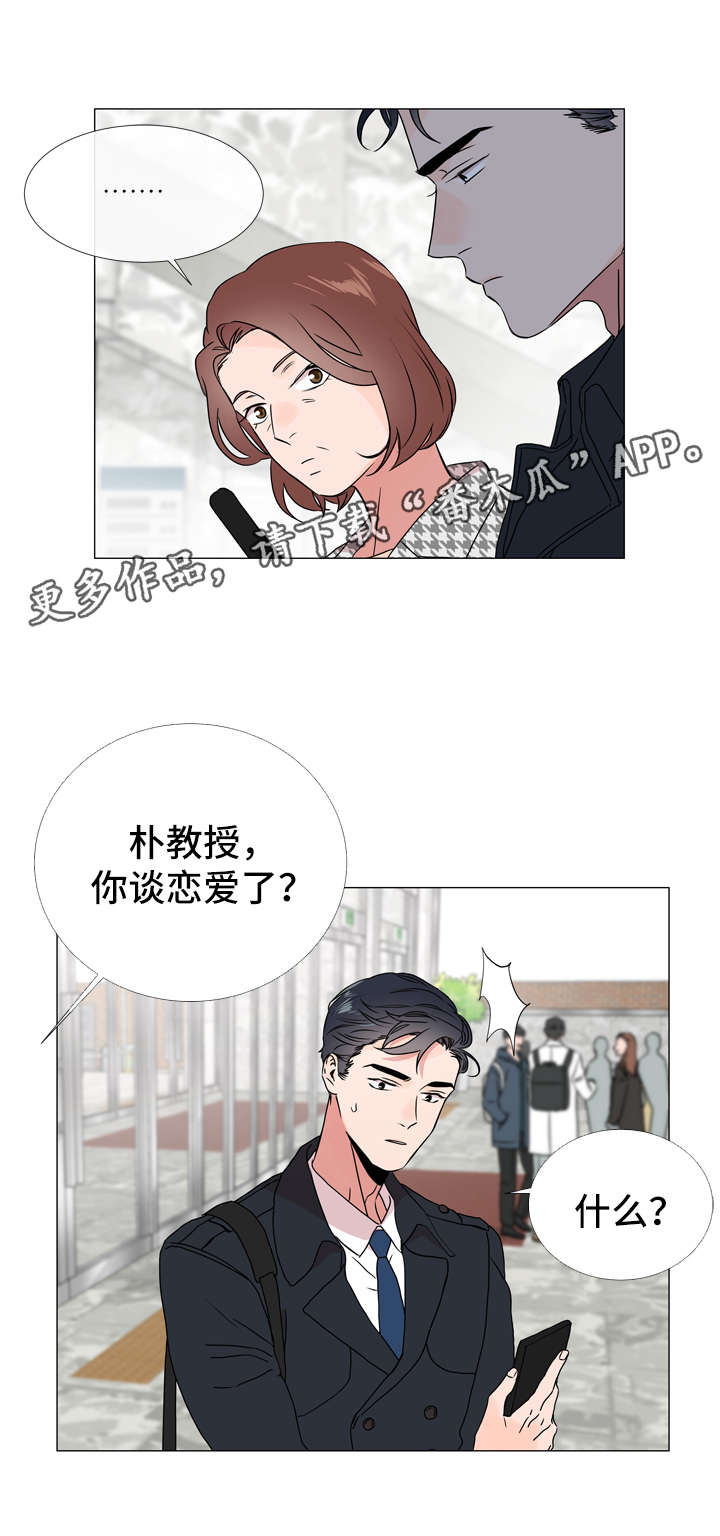 目标hr漫画,第40章：一次就搞定1图