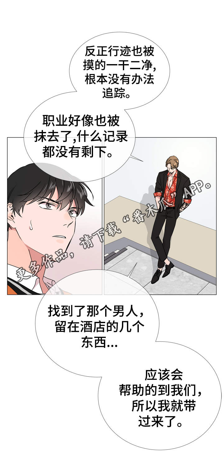 目标人群扩展是什么意思漫画,第32章：委托任务2图