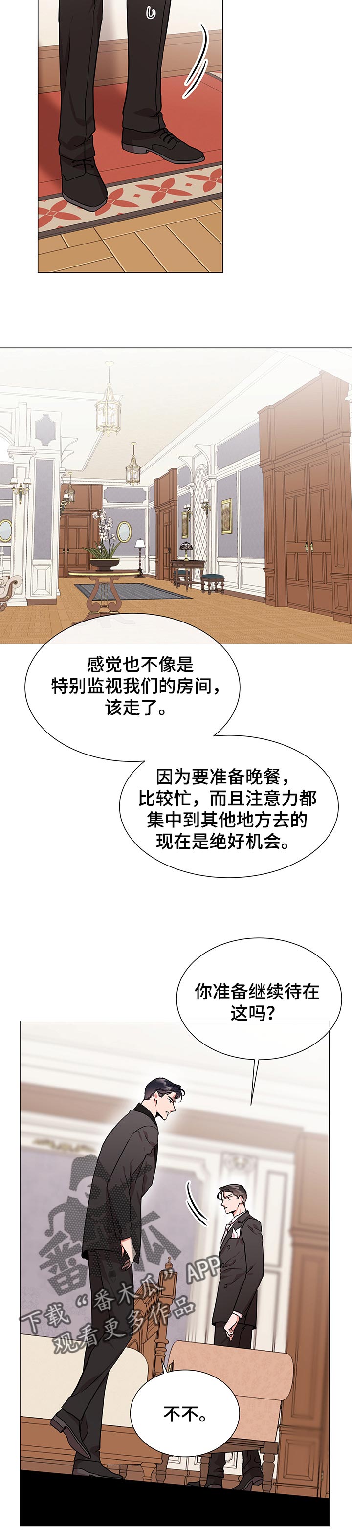 目标人群图片漫画,第147章：被包围2图