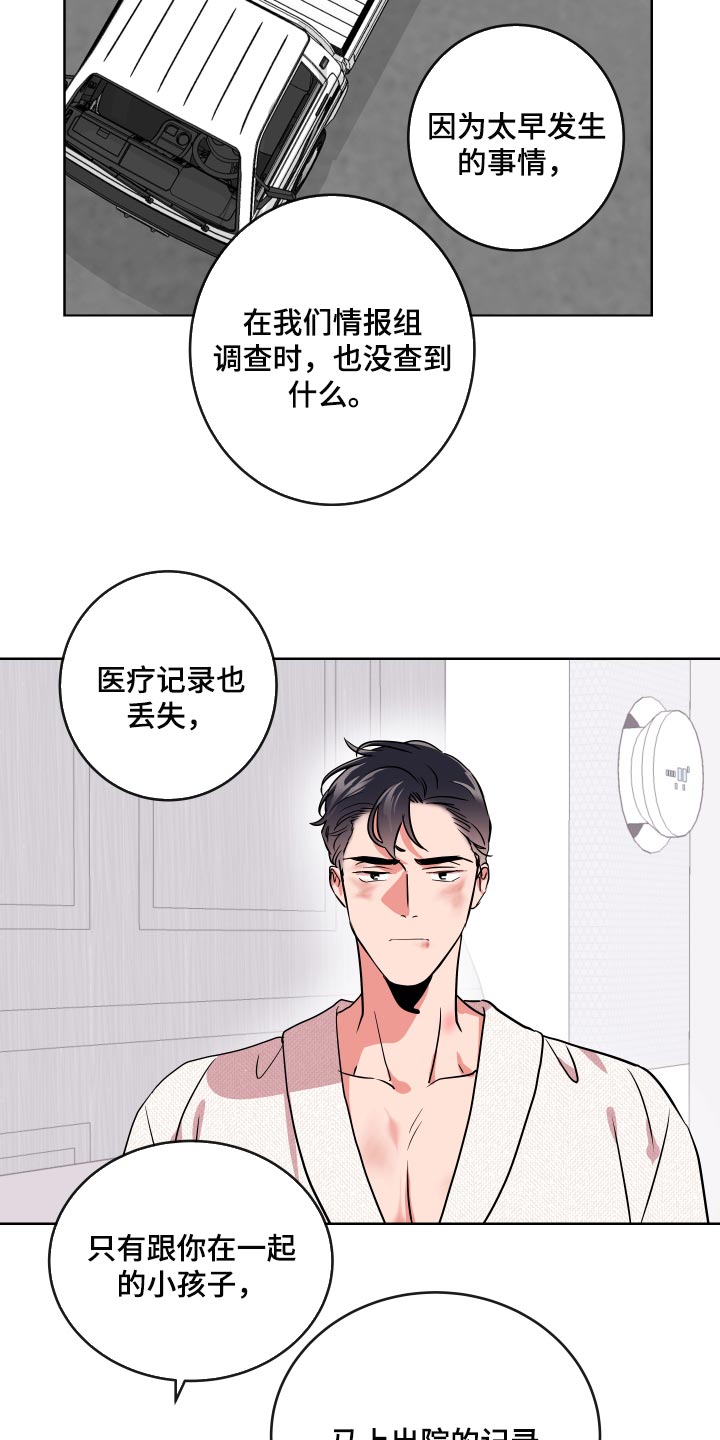 目标人群分析漫画,第175章：再见1图