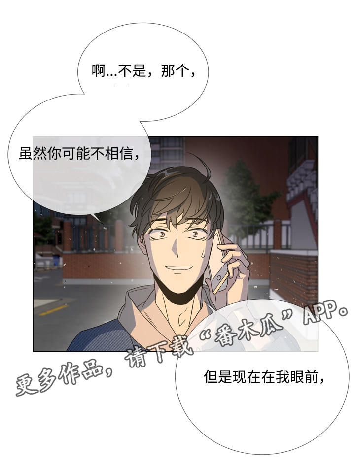 目标人口漫画,第11章：家没了2图