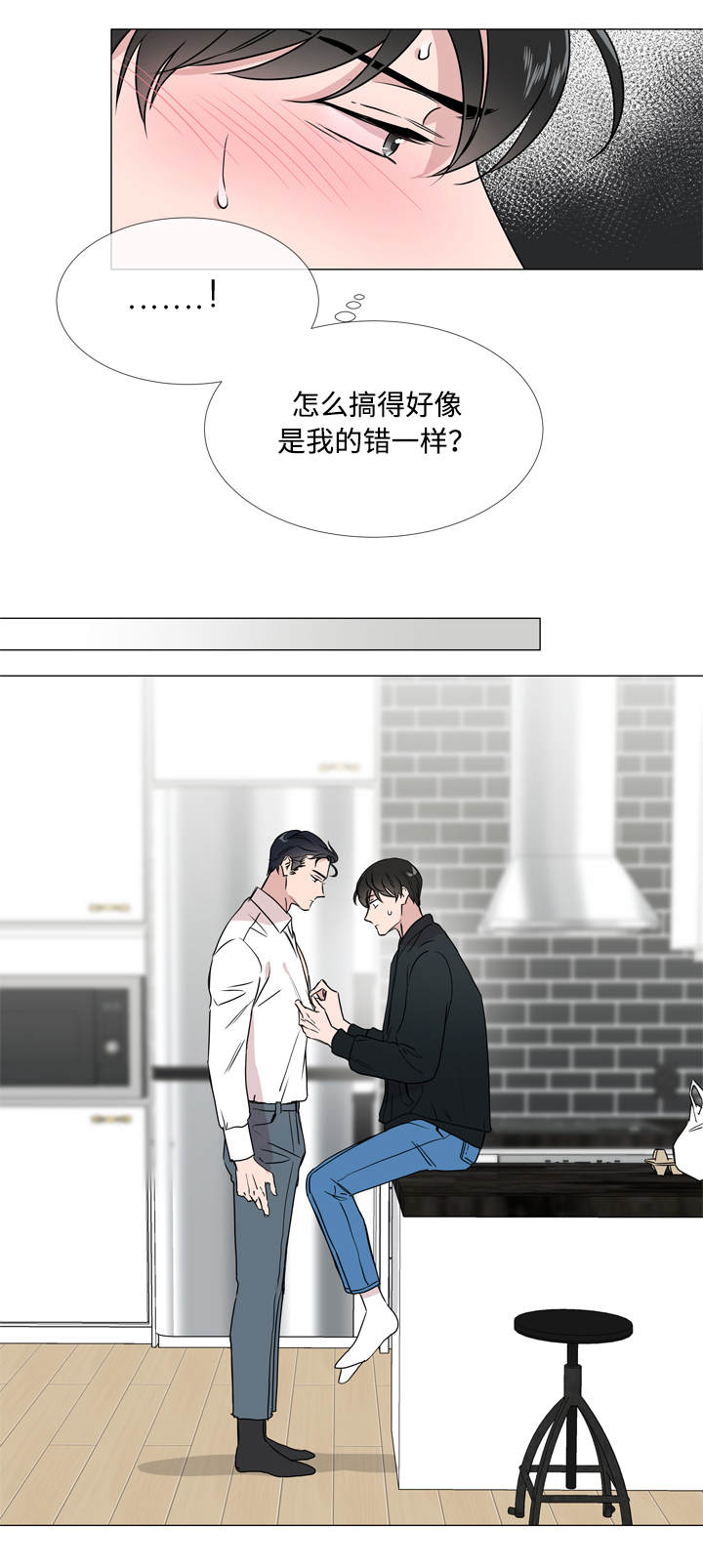 目标人物白敬亭烟熏妆漫画,第23章：经验2图