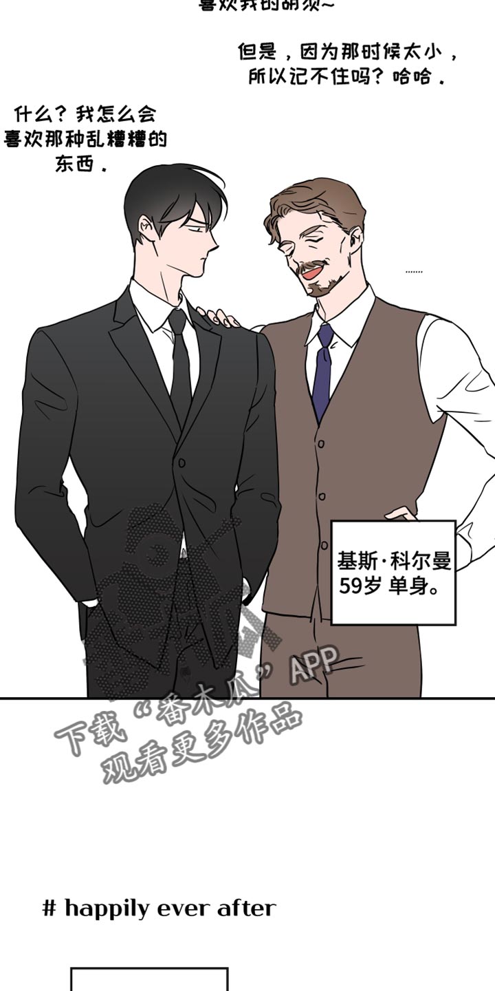 目标人员漫画,第189章：【特别篇】抓紧时间2图