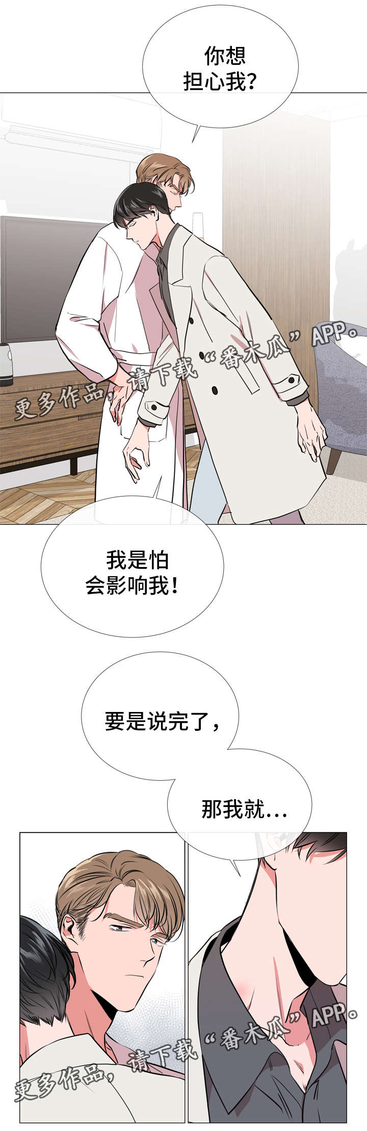 目标人物2漫画,第57章：警告2图