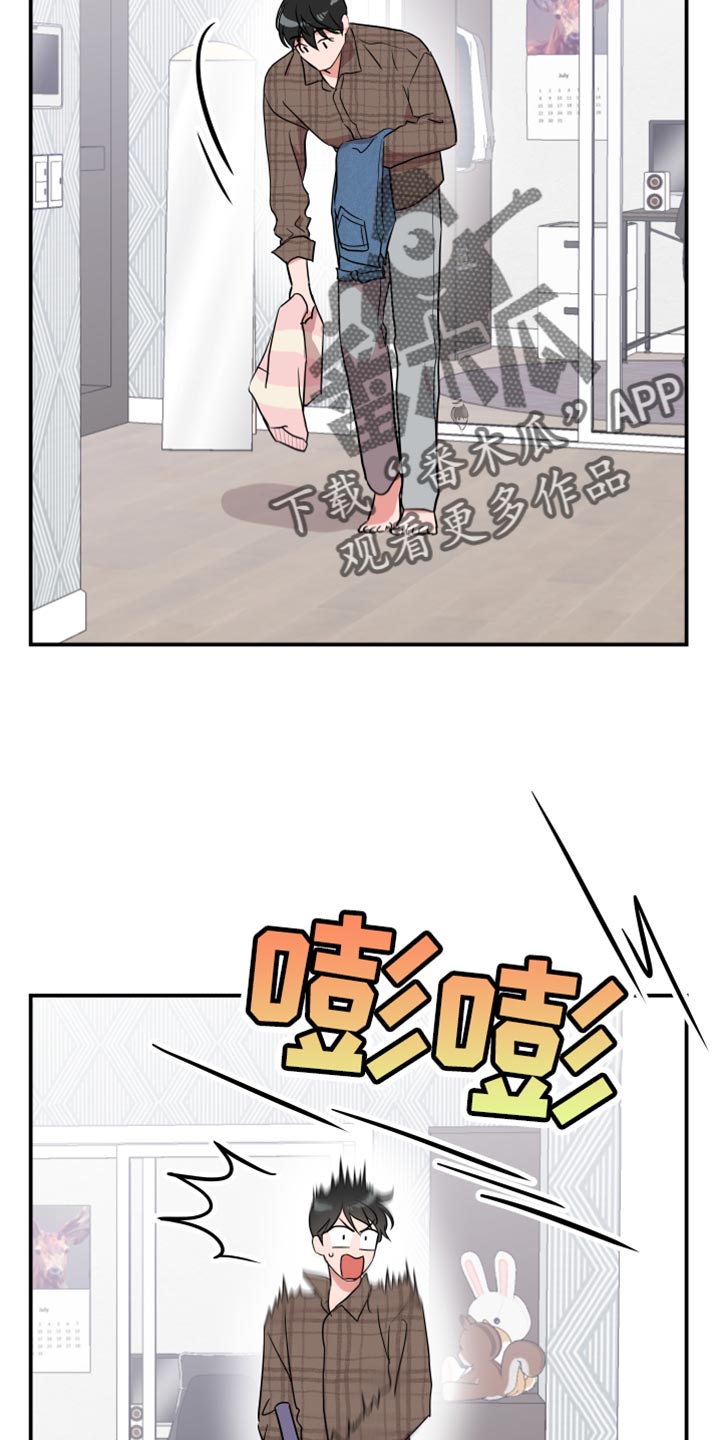 目标人员漫画,第185章：【番外】跟我结婚吧1图