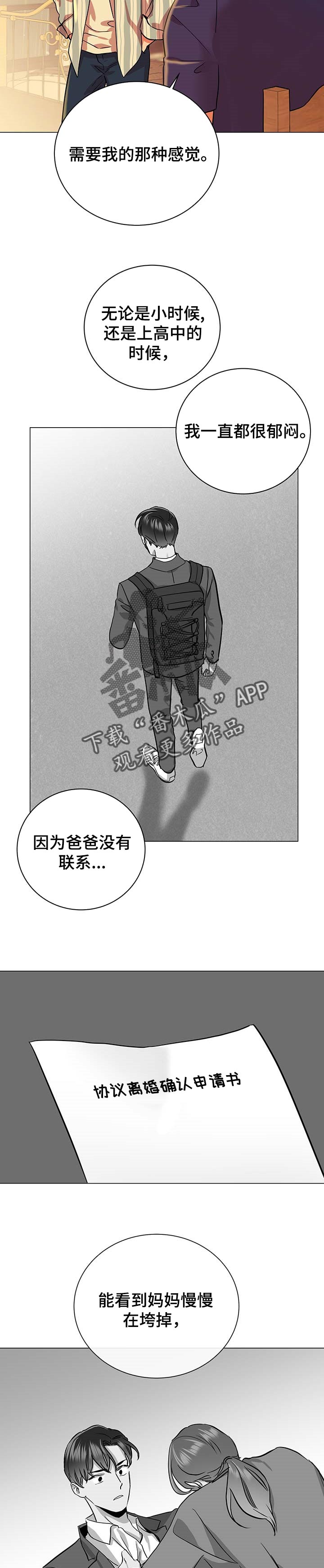 目标人员英文翻译漫画,第157章：真正的爱2图