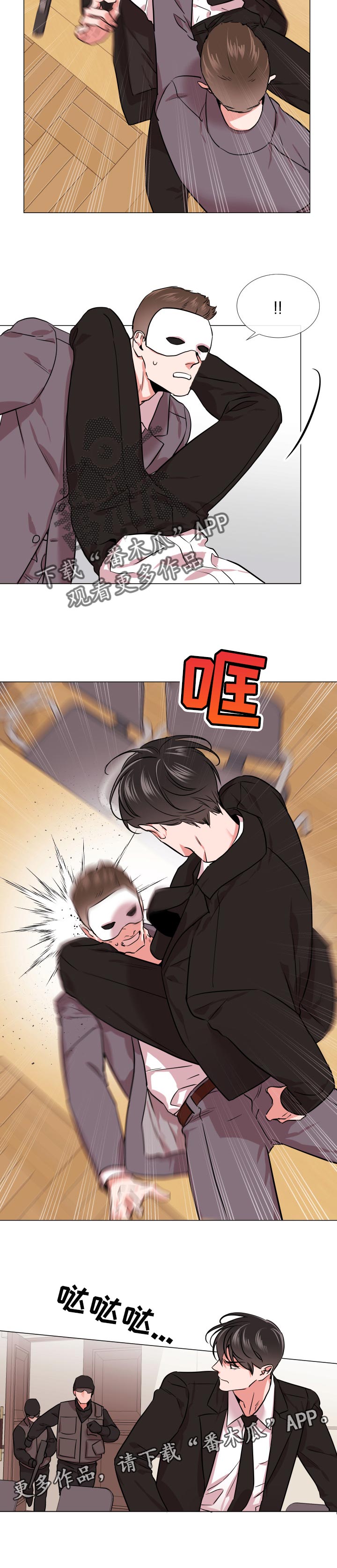 目标人员漫画,第124章：交火2图