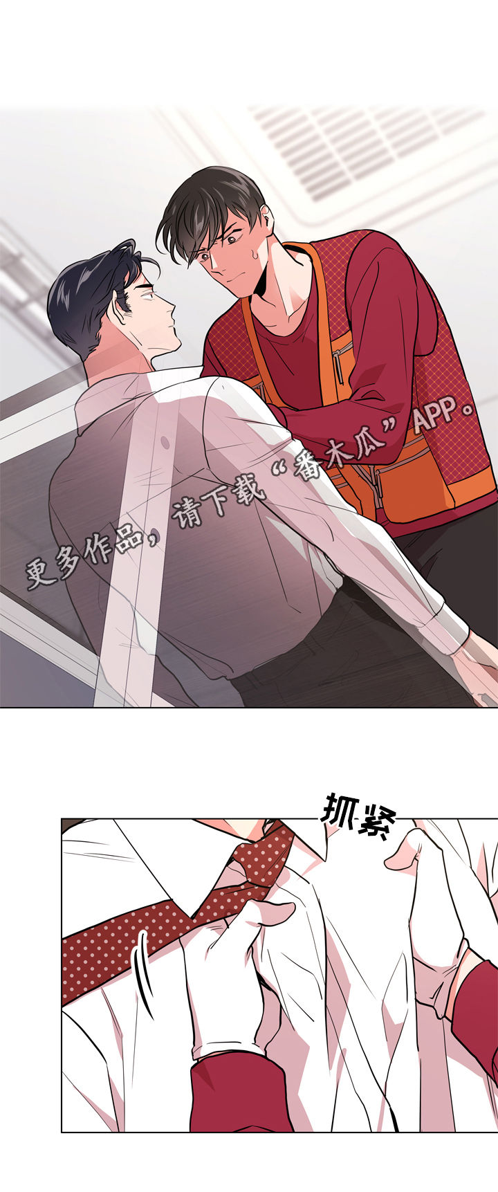 目标人物第一集到第20集全部观看漫画,第85章：为何会交往1图