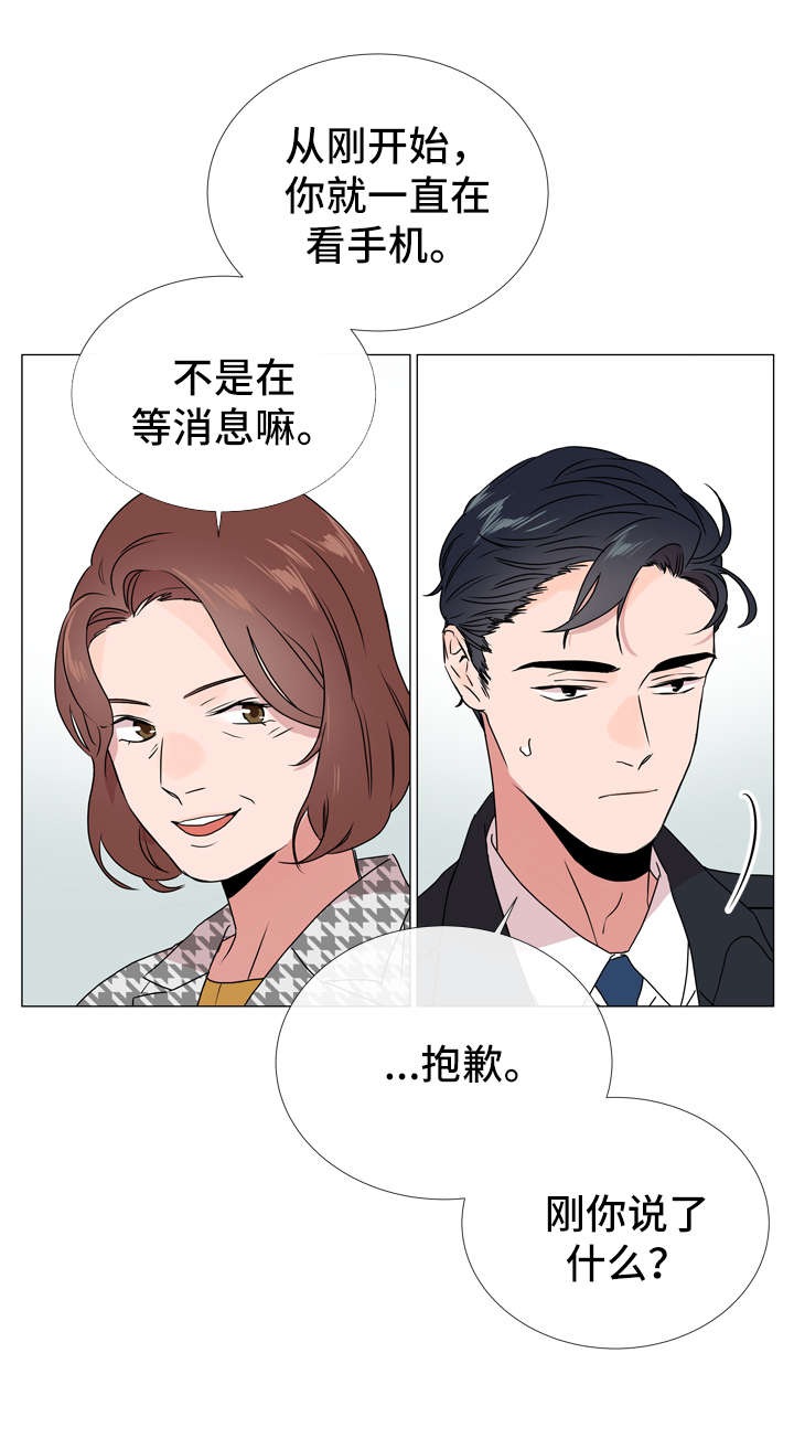 目标hr漫画,第40章：一次就搞定2图