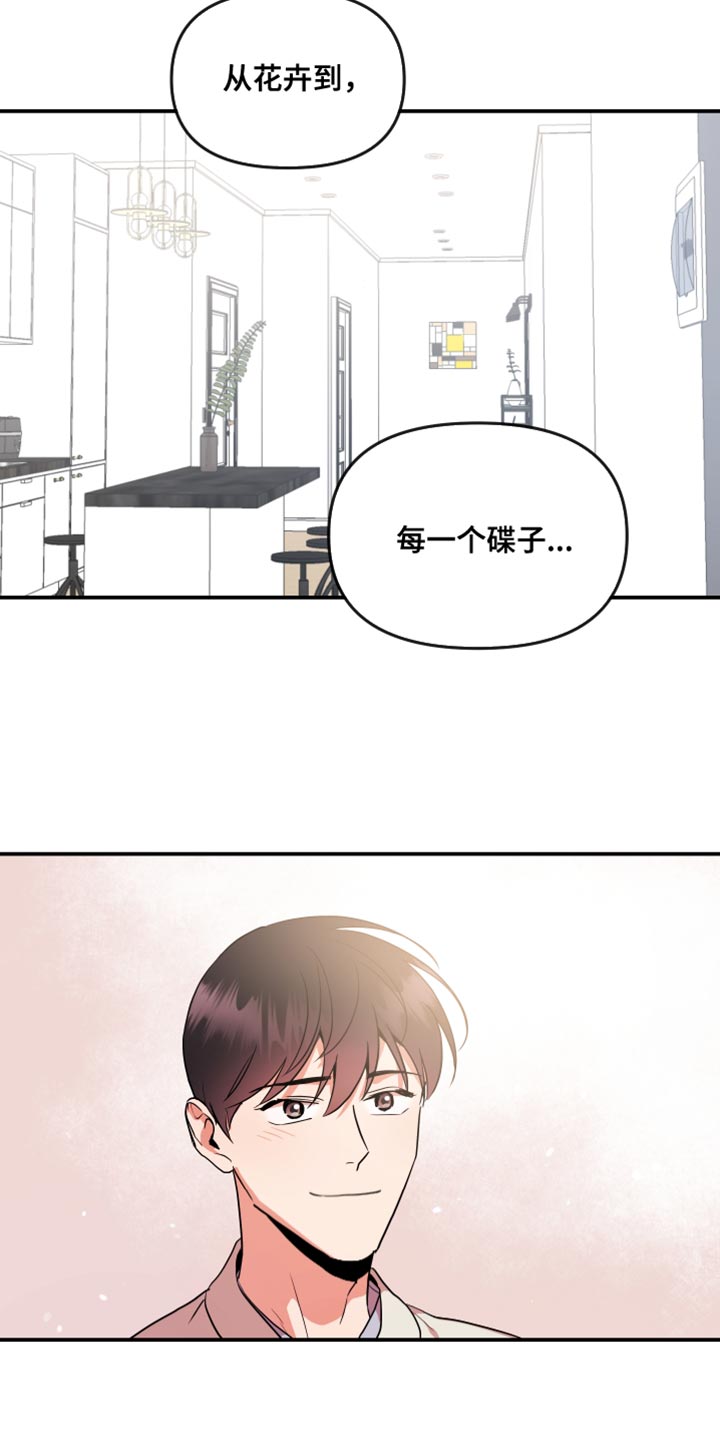 目标人员漫画,第178章：【番外】我回来了1图