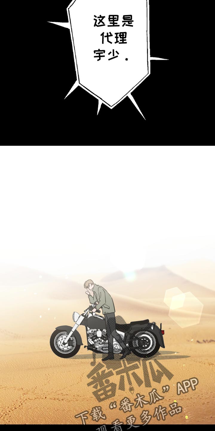 目标人员漫画,第189章：【特别篇】抓紧时间2图