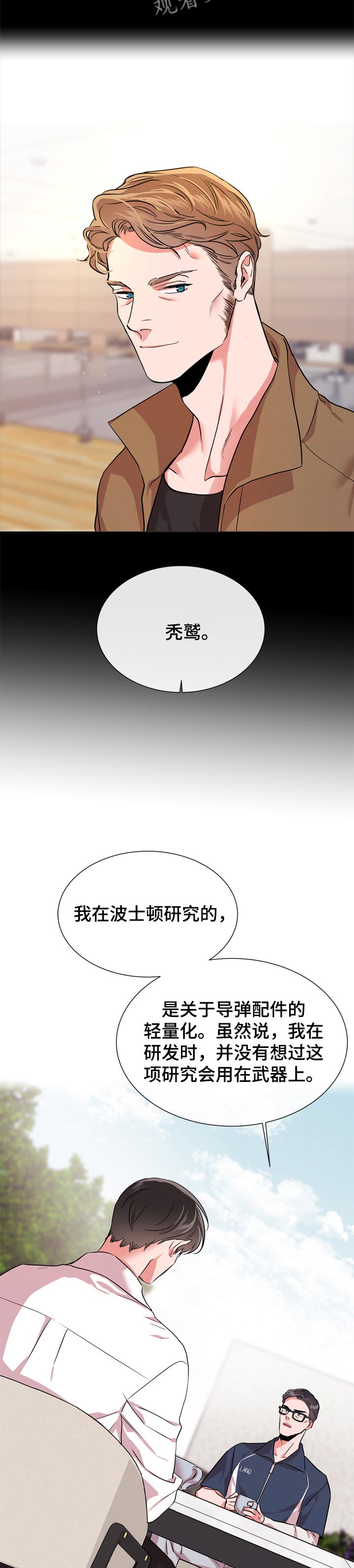 目标人物纯享版和互动版的区别漫画,第118章：说到做到2图