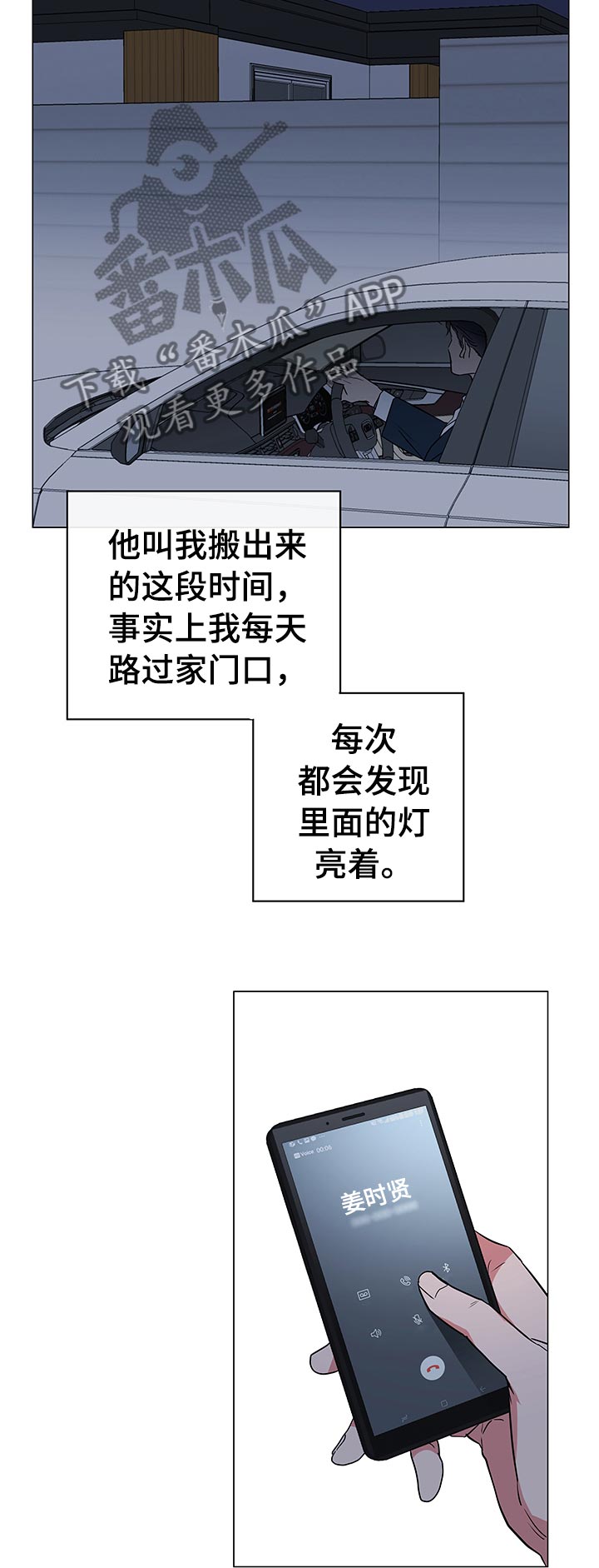 目标价漫画,第112章：辞职1图