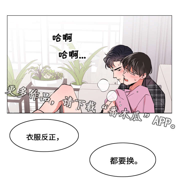 目标人员漫画,第59章：小心2图