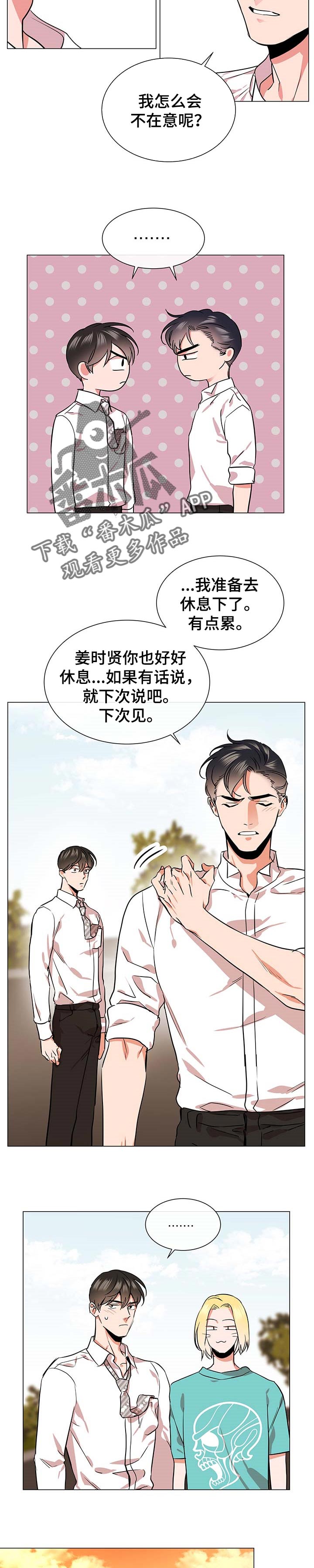 目标人群分析怎么写漫画,第150章：万幸1图