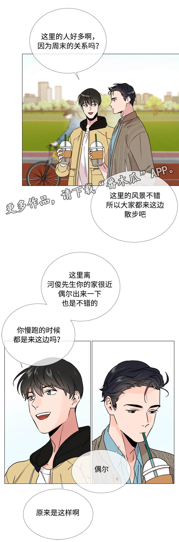 事业人员目标考核奖漫画,第25章：棉花糖2图