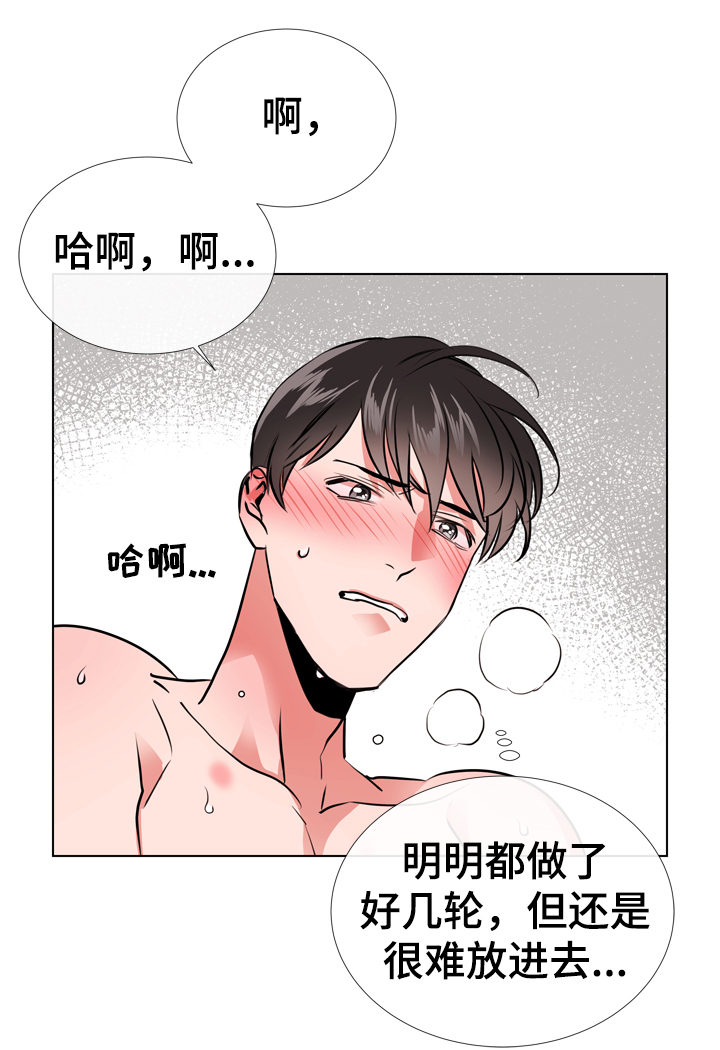 目标人员漫画,第65章：表现不错1图