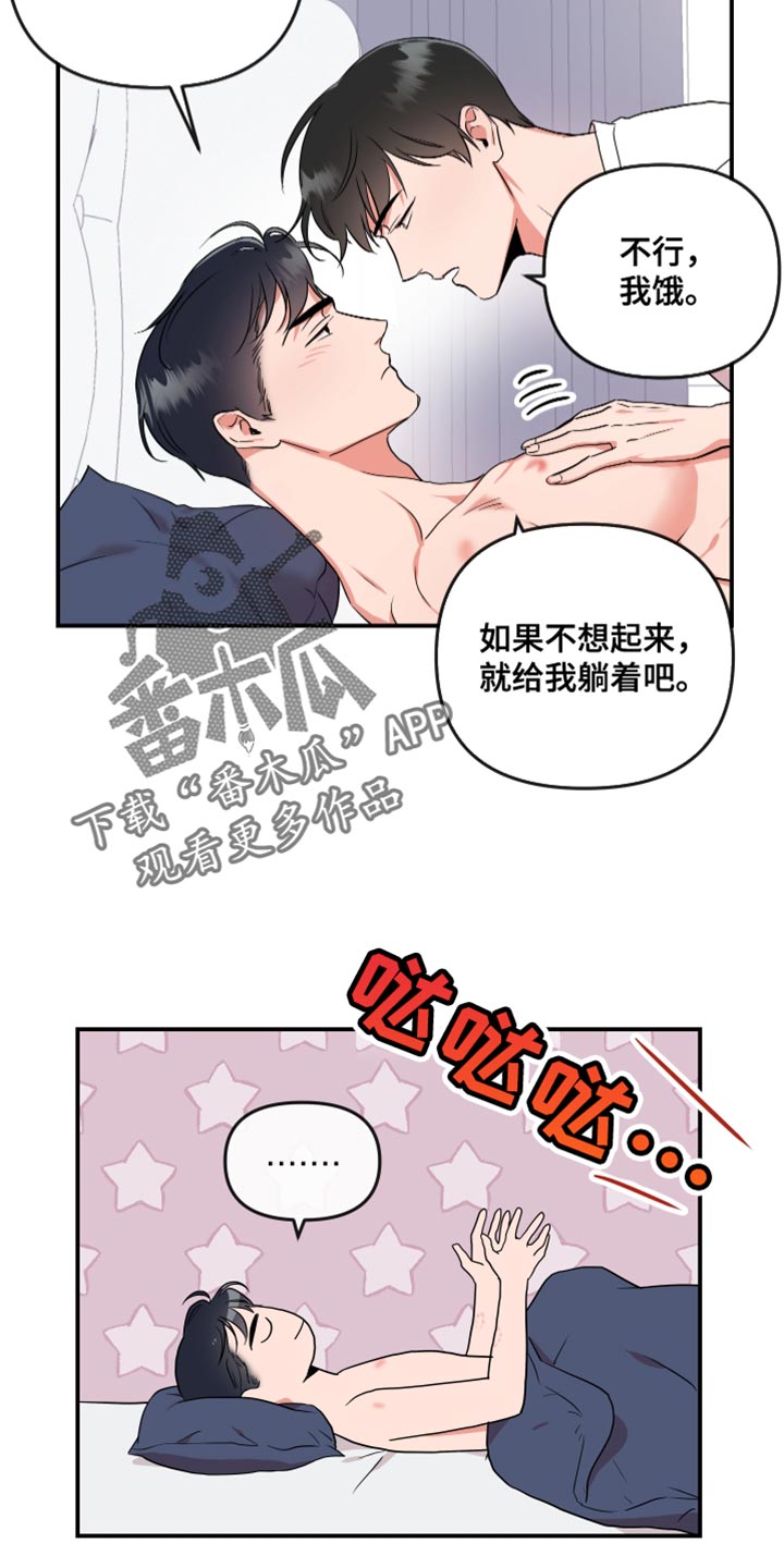 目标人物合集漫画,第179章：【番外】不一定要同居2图