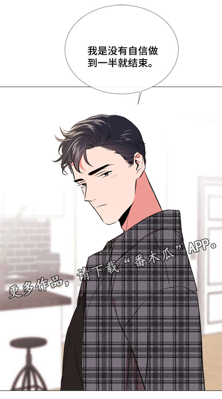 目标人员漫画,第59章：小心1图