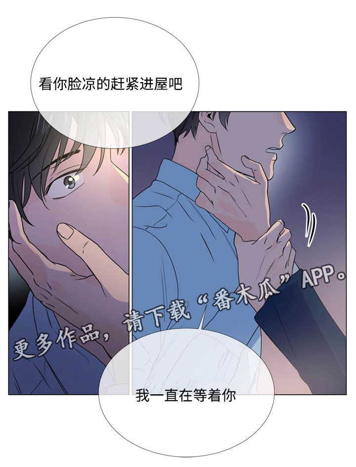 目标价漫画,第21章：不会离开你1图