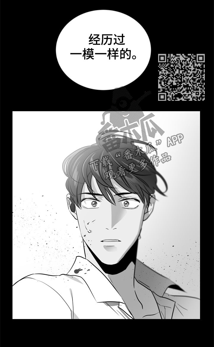 目标人员漫画,第78章：一百倍2图