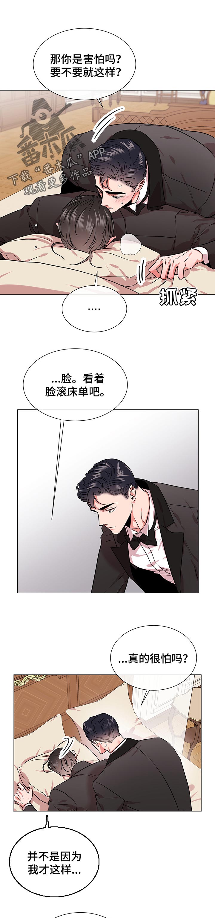 目标人物主题曲漫画,第145章：我的糖粿2图