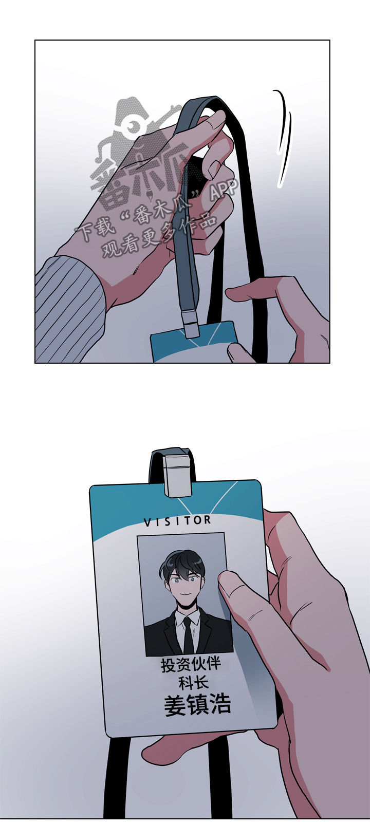目标人员漫画,第80章：能相信吗1图