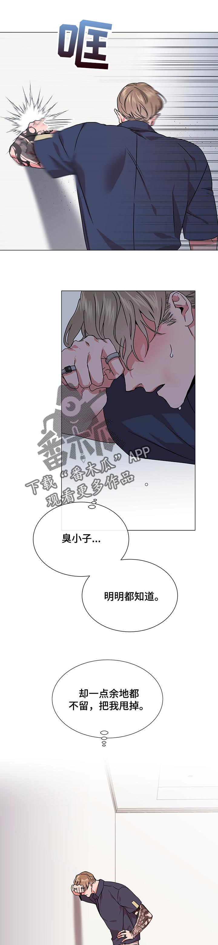 目标人物reaction漫画,第137章：相处久点1图