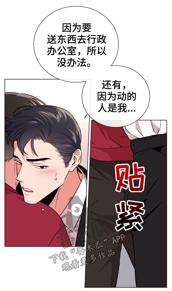 目标人物第一集到第20集全部观看漫画,第87章：心跳声2图