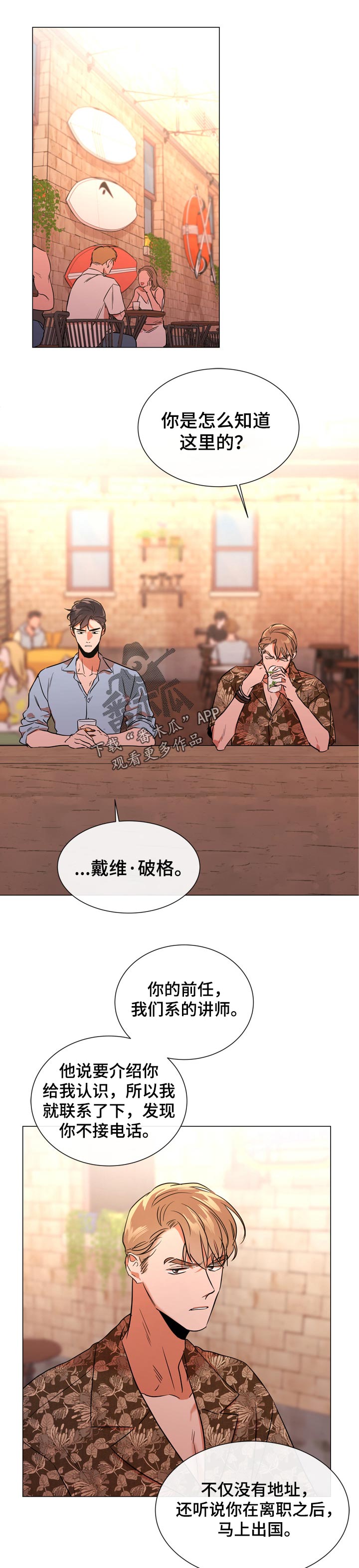 目标人物完整漫画,第115章：个人岛1图