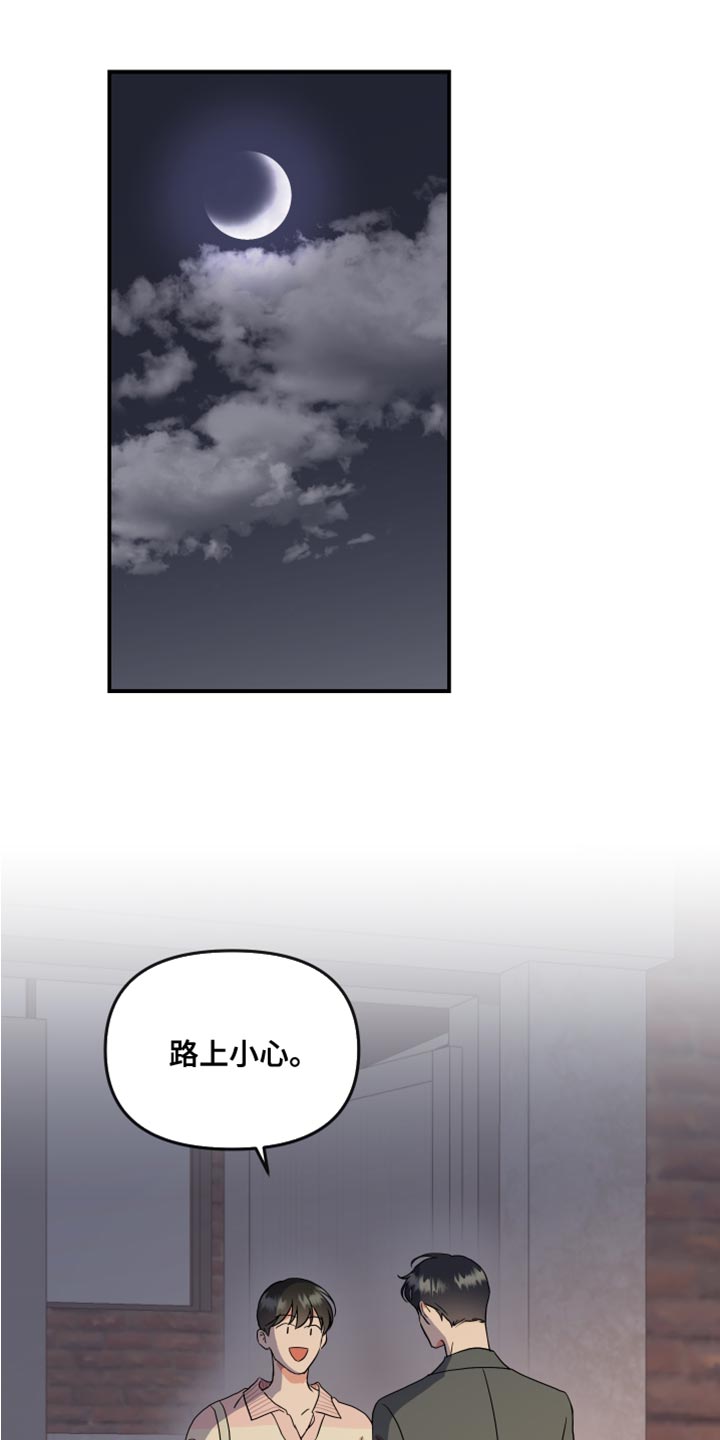 目标人员漫画,第185章：【番外】跟我结婚吧1图