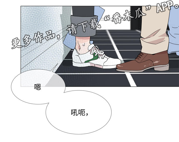 目标人物第一集到第20集全部观看漫画,第4章：紧急情况1图