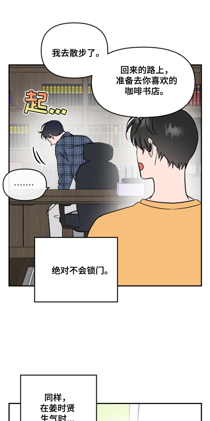 目标漫画,第188章：【特别篇】生日礼物1图