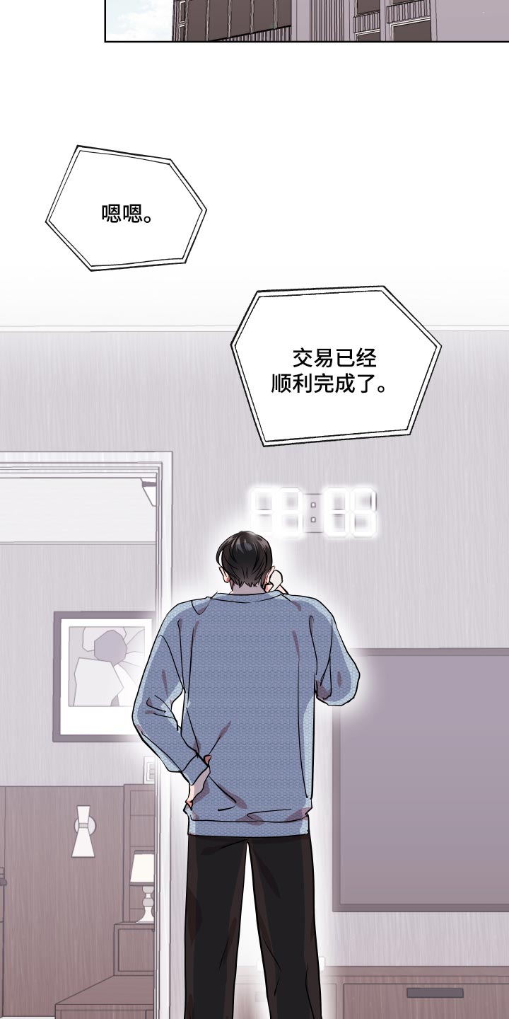 目标人员漫画,第176章：我们回家吧1图