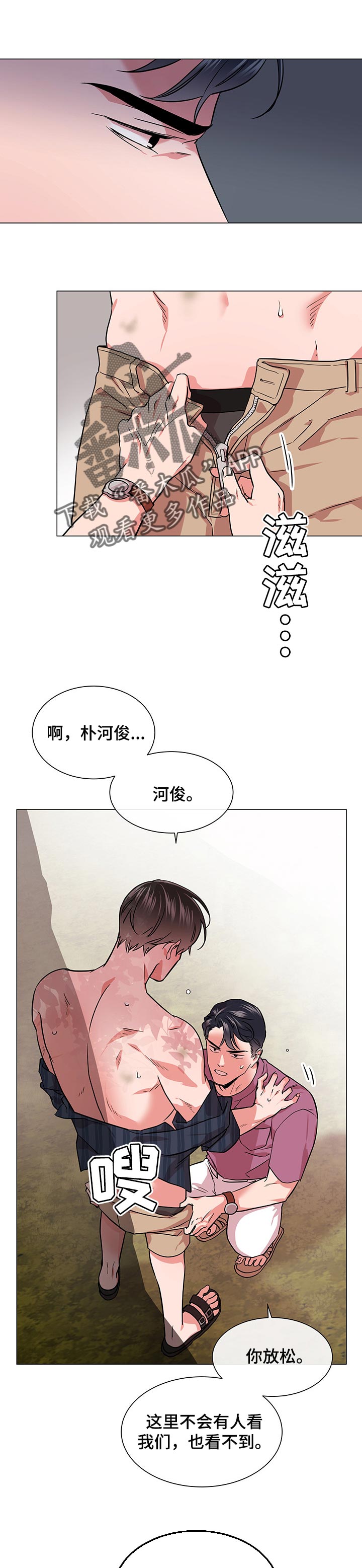 目标价180元的券商股漫画,第131章：到时候再说2图