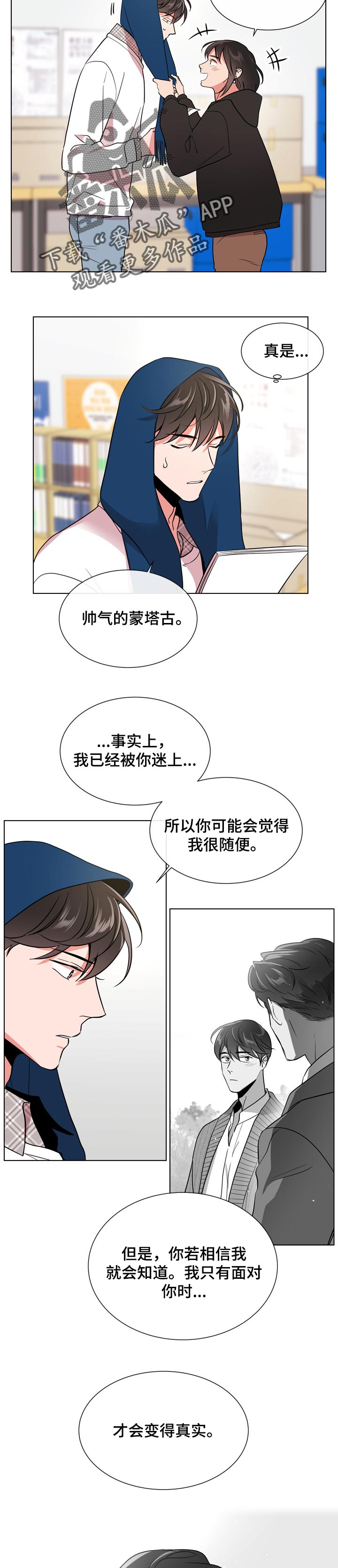 目标人群扩展是什么意思漫画,第102章：就是你1图