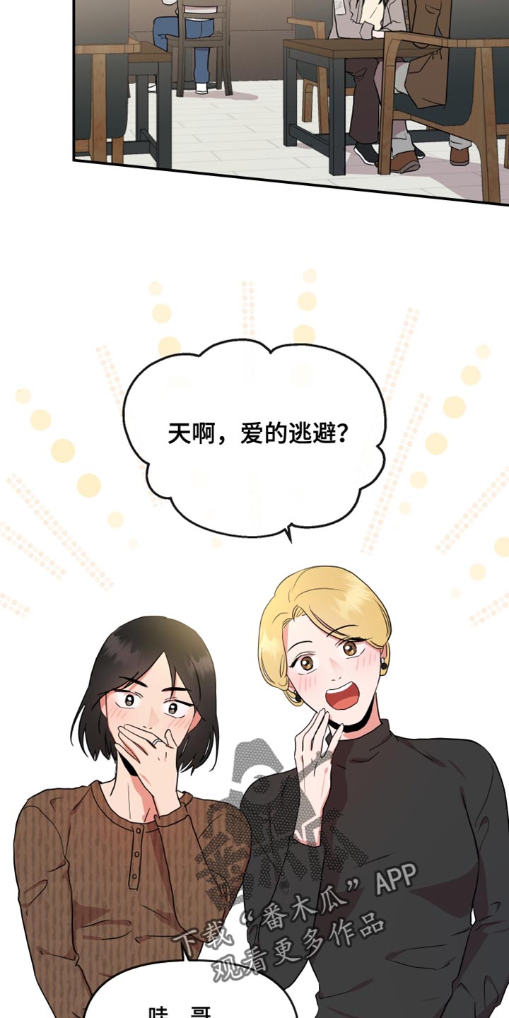 目标人员英文翻译漫画,第181章：【番外】长久1图