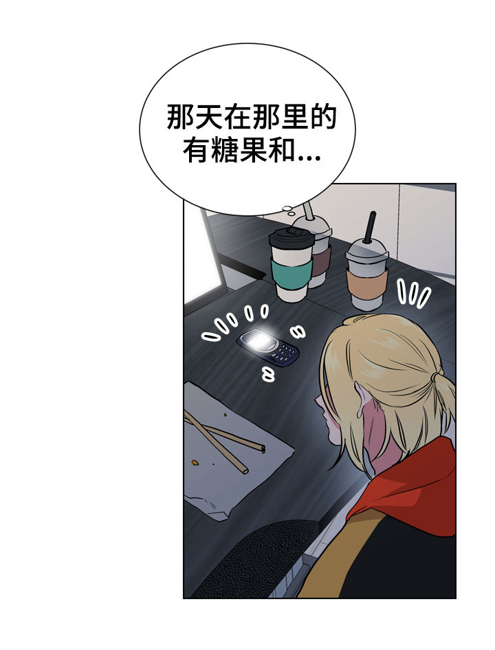 目标人物合集漫画,第89章：有个度1图