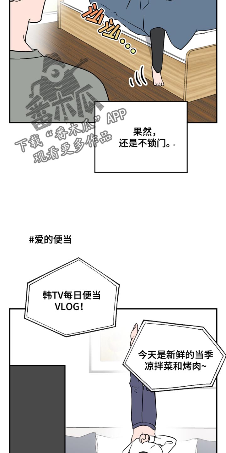 目标人员活动频繁漫画,第188章：【特别篇】生日礼物1图